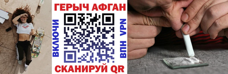 ГЕРОИН герыч  Купить закладки  Кашин 