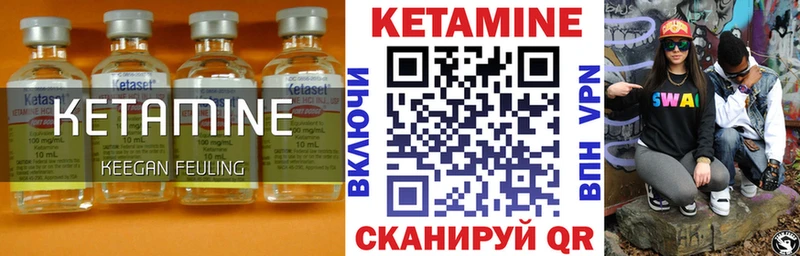 КЕТАМИН VHQ  Купить закладки  Кашин 