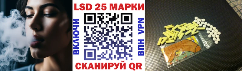 Марки 25I-NBOMe 1500мкг Кашин